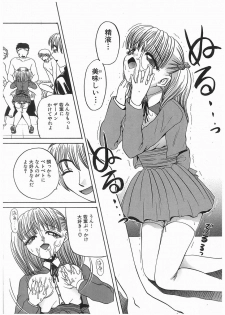 [アンソロジー] 輪姦学園セレモニー [Anthology] rinkan gakuen seremonii - page 44