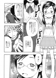 [Anthology] Yougyaku Sange 2 - page 38