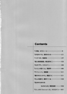 [Anthology] Yougyaku Sange 2 - page 4