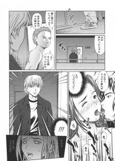 [Anthology] Haha to Ko no Inya - Mother's and son's indecent night - - page 44