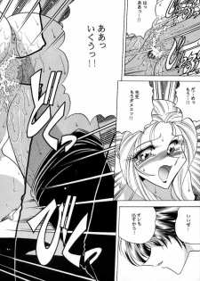 (C56) [Circle Taihei-Tengoku (Towai Raito)] ZONE 15 (Final Fantasy VIII) - page 17