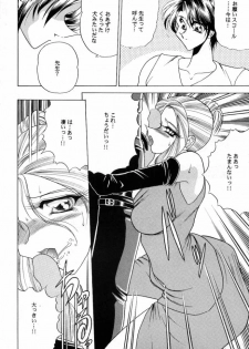(C56) [Circle Taihei-Tengoku (Towai Raito)] ZONE 15 (Final Fantasy VIII) - page 9