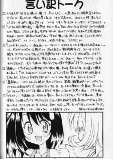 (C56) [HANAMARU MUGEN GYM (Hyoujun Mai)] Wish (Final Fantasy VIII) - page 17