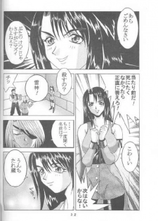 Rinoa {Final Fantasy 8} - page 2