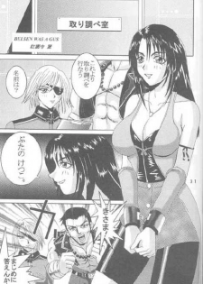 Rinoa {Final Fantasy 8} - page 1
