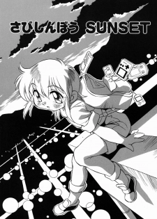 [Yaeta Nagumo] Lolikko no Himitsu - page 22