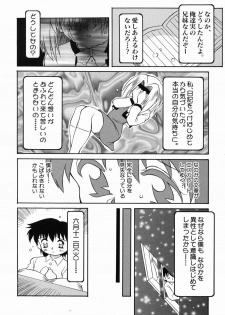 [Yaeta Nagumo] Lolikko no Himitsu - page 10