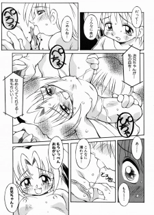 [Yaeta Nagumo] Lolikko no Himitsu - page 49