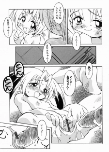 [Yaeta Nagumo] Lolikko no Himitsu - page 47
