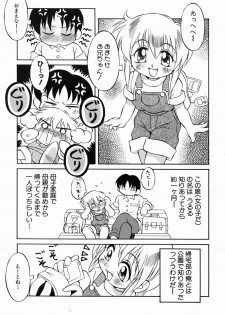 [Yaeta Nagumo] Lolikko no Himitsu - page 23