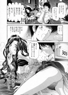 [Kobayashi Takumi] Koi Kara Hajimaru - page 38