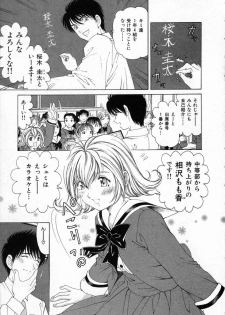 [Kobayashi Takumi] Koi Kara Hajimaru - page 7