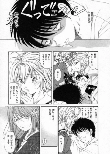 [Kobayashi Takumi] Koi Kara Hajimaru - page 13