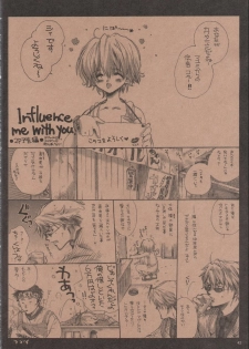 (C61) [Bakugeki Monkeys (Inugami Naoyuki)] WINTER SONG (Kanon) - page 41
