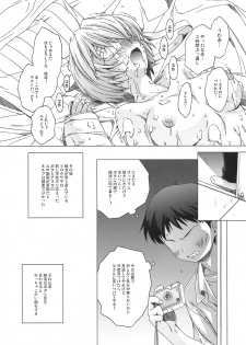 (C74) [DiGiEL (Yoshinaga Eikichi)] Re:Idol (Neon Genesis Evangelion) - page 20