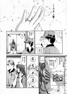 [Kobayashi Takumi] Virgin na Kankei 1 - page 8