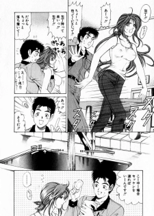 [Kobayashi Takumi] Virgin na Kankei 1 - page 16