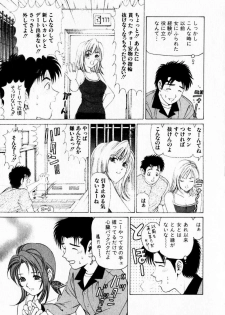 [Kobayashi Takumi] Virgin na Kankei 1 - page 17