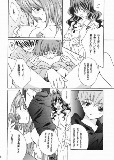 [M2UNIT (Kashino Showta)] FAIRLY TALE (Kanon) - page 13