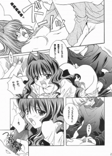 [M2UNIT (Kashino Showta)] FAIRLY TALE (Kanon) - page 18