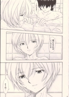 (SC41) [Studio Wallaby (Kura Oh)] Ayanami Yoru (Neon Genesis Evangelion) - page 20