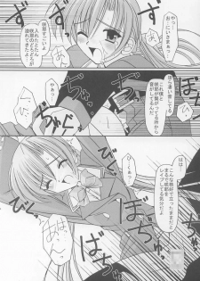 (CR33) [ETERNAL-ECLIPSE (Kitamiya Genbu)] I'm on your side (Sister Princess) - page 21