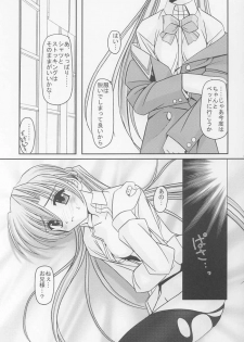 (CR33) [ETERNAL-ECLIPSE (Kitamiya Genbu)] I'm on your side (Sister Princess) - page 26