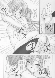 (CR33) [ETERNAL-ECLIPSE (Kitamiya Genbu)] I'm on your side (Sister Princess) - page 29