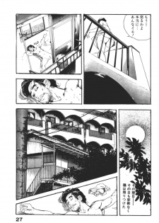 [Ken Tsukikage] Wananaki no Urezuma - page 30
