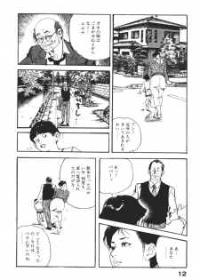 [Ken Tsukikage] Wananaki no Urezuma - page 15