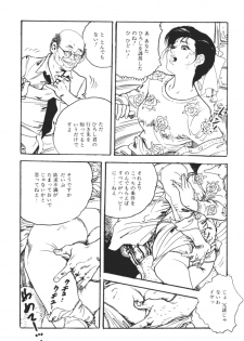 [Ken Tsukikage] Wananaki no Urezuma - page 19