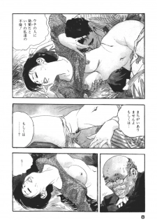 [Ken Tsukikage] Wananaki no Urezuma - page 11