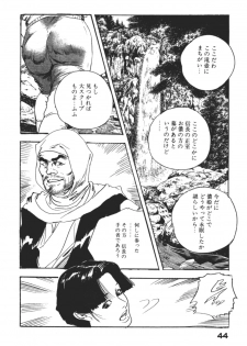 [Ken Tsukikage] Wananaki no Urezuma - page 47