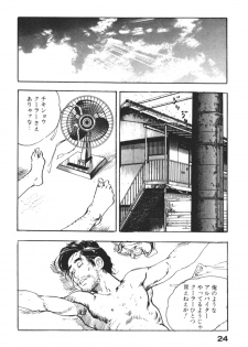 [Ken Tsukikage] Wananaki no Urezuma - page 27