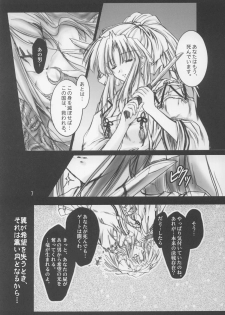 (CR31) [Aruku Denpatou no Kai (Kimura Shuuichi)] Judgement of Scarlet (Shikigami no Shiro) - page 6