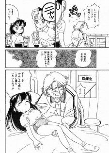 [Tanaka Yutaka] Complex Teacher - page 6