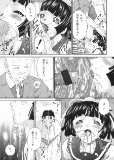[Bai Asuka] Obutsu Shoujo (Filthy Girls) - page 21