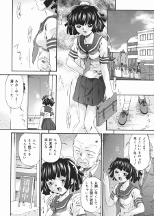[Bai Asuka] Obutsu Shoujo (Filthy Girls) - page 16