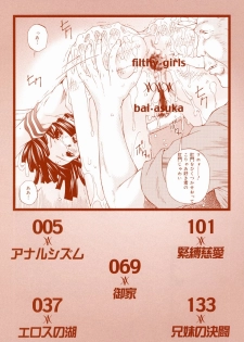 [Bai Asuka] Obutsu Shoujo (Filthy Girls) - page 4