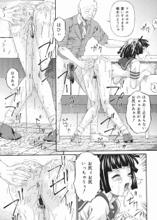 [Bai Asuka] Obutsu Shoujo (Filthy Girls) - page 33