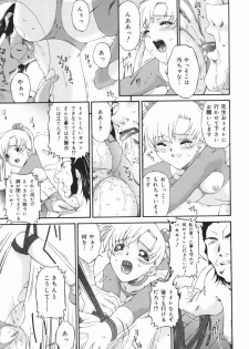 [Bai Asuka] Obutsu Shoujo (Filthy Girls) - page 43