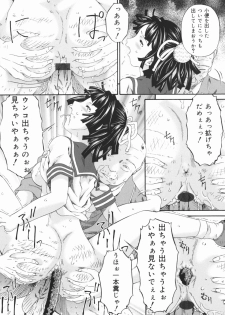 [Bai Asuka] Obutsu Shoujo (Filthy Girls) - page 25