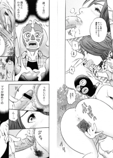 [Tange Suzuki] Mama ga Iku! Boku wa Dopyu! - Mama felt orgazm! I ejaculate! - page 39