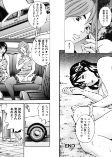 [Tange Suzuki] Mama ga Iku! Boku wa Dopyu! - Mama felt orgazm! I ejaculate! - page 50