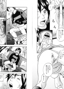 [Tange Suzuki] Mama ga Iku! Boku wa Dopyu! - Mama felt orgazm! I ejaculate! - page 29