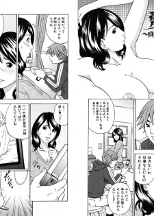 [Tange Suzuki] Mama ga Iku! Boku wa Dopyu! - Mama felt orgazm! I ejaculate! - page 43