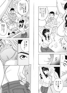 [Tange Suzuki] Mama ga Iku! Boku wa Dopyu! - Mama felt orgazm! I ejaculate! - page 12