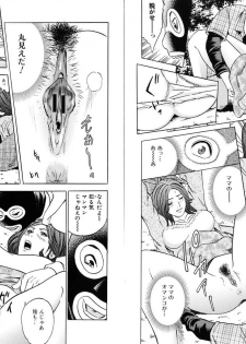 [Tange Suzuki] Mama ga Iku! Boku wa Dopyu! - Mama felt orgazm! I ejaculate! - page 37