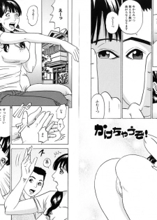 [Tange Suzuki] Mama ga Iku! Boku wa Dopyu! - Mama felt orgazm! I ejaculate! - page 11