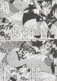 [Takimoto Doujou (Kyuusho Tarou)] Dai Danen [DOKUDAN 2] - page 13